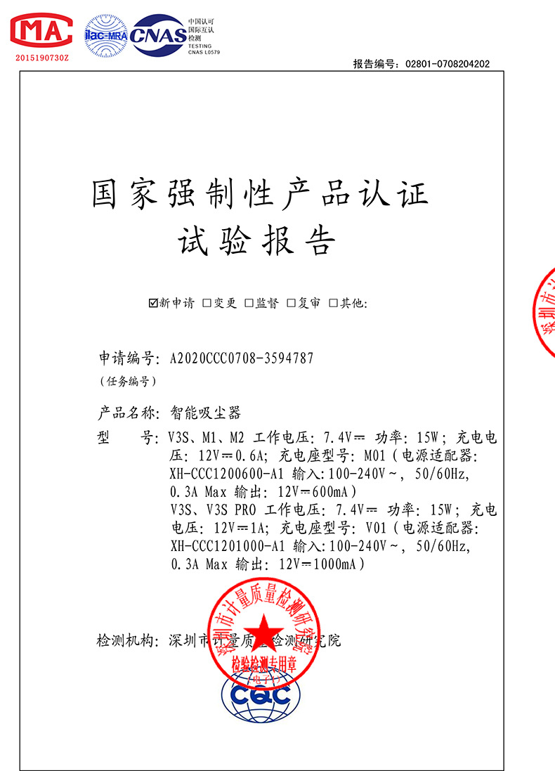 A2020CCC0708-3594787-CCC总报告-1