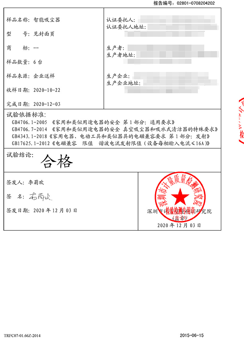 A2020CCC0708-3594787-CCC总报告-2